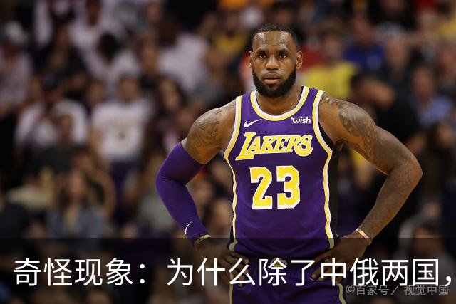 奇怪现象：为什么除了中俄两国，再也没有国家能生产苏-27战机？