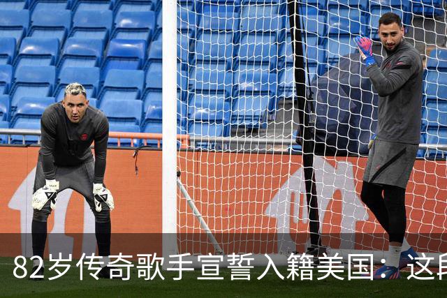 82岁传奇歌手宣誓入籍美国：这段旅程走了62年